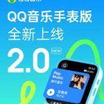 QQ音乐手表版大更新！海外华人如何突破地区限制享受国内音乐服务？