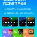 海外在住の華人必見！QQ音楽「Watch 2.0」新機能で音楽ライフが激変する3つの理由