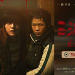 海外在住の華人が中国の映画『三滴血』をどう見る?地域制限を突破する3つの方法を解説!