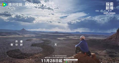 王一博の新たな挑戦：『探索新境2』で垣間見る彼の素顔と成長