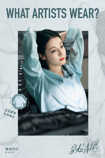 ディリレバと『梟起青壤』:ファッションとドラマが織りなす熱狂の夜