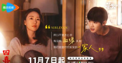 海外在住の華人必見!『四喜』を日本から視聴する3つの方法