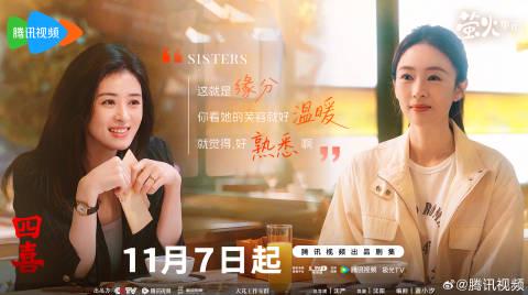 海外在住の華人必見!『四喜』を日本から視聴する3つの方法