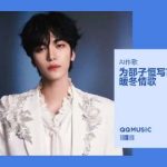 海外在住の華人が中国のドラマや音楽を楽しむ方法とは？地域制限を突破する3つのステップ