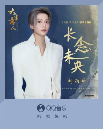 【3選】劉雨昕「長念未央」で描く乱世の恋～会計帳簿に隠された月光の物語