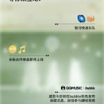 【衝撃】QQ音楽の「バブル」機能が完全にSNSを変えた！その秘密とは？