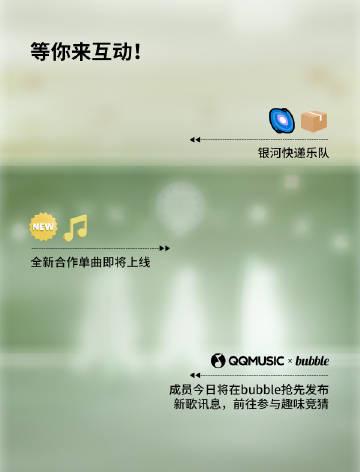 【衝撃】QQ音楽の「バブル」機能が完全にSNSを変えた!その秘密とは?