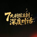 海外在住の華人が見逃せない!2026年腾讯视频V视界大会の見どころと地域制限を突破する3つの方法