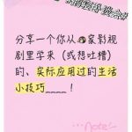 ドラマから学んだ生活の知恵：あなたも試したくなる裏ワザ3選