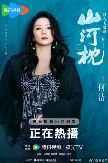 海外在住の華人が『山河枕』を視聴できない?地域制限の壁を越える3つのヒント