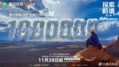 海外在住の華人が『探索新境2』を見られない？地域制限を突破する3つの方法を大公開！