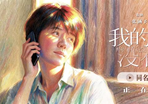 『私の世界に私がいない』が公開!傷だらけの私たちに寄り添う癒しの物語