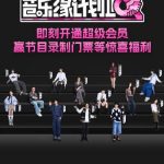 海外在住の華人が音楽番組に参加するチャンスを見つけた時、最初に考えたのは「地域制限をどう突破するか」だった