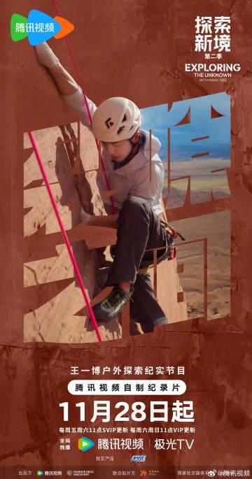 海外在住の華人が中国の動画を見れない?王一博の新番組『探索新境』を視聴する3つの方法