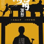 海外在住の華人必見!中国の映画・ドラマが視聴できない?『得閑謹制』を例に地域制限の悩みを解決