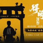 海外在住の華人必見!『得閑謹制』が見られない?地域制限を突破する3つの方法