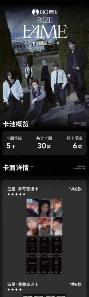 RIIZE典藏星光卡が登場！未公開自撮りやサイン入り写真が手に入るチャンス