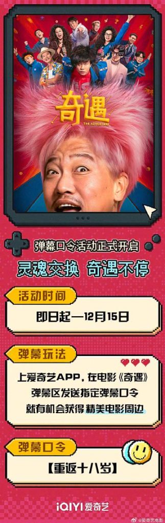 海外在住の華人必見！地域制限を突破して『奇遇』を楽しむ3つの方法