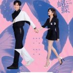 海外在住の中国人が中国のドラマを見られない？『狙撃蝴蝶』を例に、地域制限の壁を越える方法