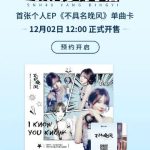 SNH48楊冰怡、衝撃のソロデビュー！「名もなき夜風」があなたの心を揺さぶる