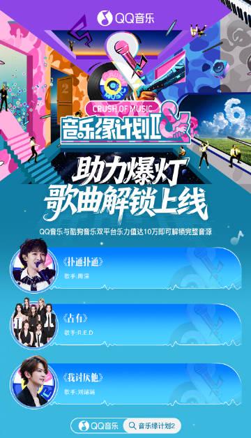 音楽バトルが激化!人気歌手たちが熱い争奪戦を繰り広げる「音楽縁計画」第2期