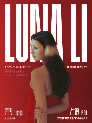 【3選】カナダ発の音楽妖精が初来日！Luna Liが紡ぐ自然と音楽の魔法とは
