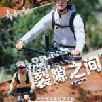 海外在住の華人が見れない!王一博『探索新境』最新話を視聴する3つの方法