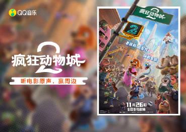 『クレイジー・アニマルタウン2』サントラ配信開始！新キャラ「蛇のゲイリー」が仲間入り