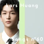 黄子弘凡、THE FIRST TAKEで宇宙的ロマンを歌う「红移」が公開!距離を超える心のつながりとは