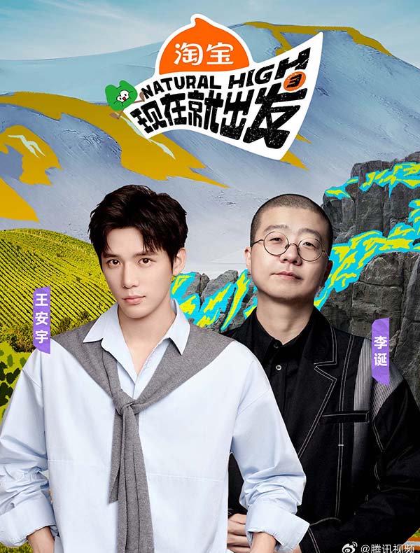 王安宇のバッグの中身公開!彼氏感あふれる着こなしの極意とは?