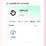 QQ音楽の新機能「楽伴勲章」が登場！海外在住者が日本で楽しむためのヒントも