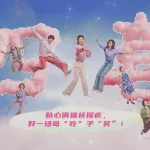 海外在住の華人が『四喜』を見られない？地域制限を突破する3つの方法を大公開！