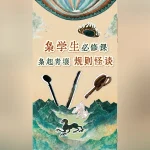 海外在住の華人が『梟起青壤』を見られない？地域制限を突破する3つの方法を大公開！