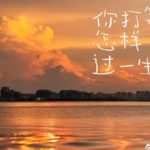 人生をどう生きる?あなたの答えはここにある