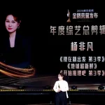 【業界激震】「金鵝賞」受賞の編集者、楊非凡氏が語る「視聴者を飽きさせない」秘訣とは？