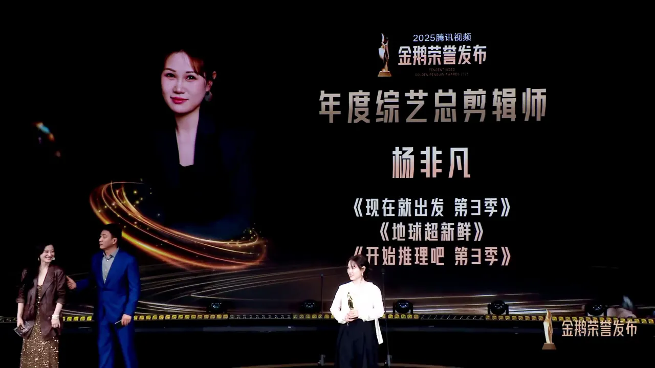 【業界激震】「金鵝賞」受賞の編集者、楊非凡氏が語る「視聴者を飽きさせない」秘訣とは?