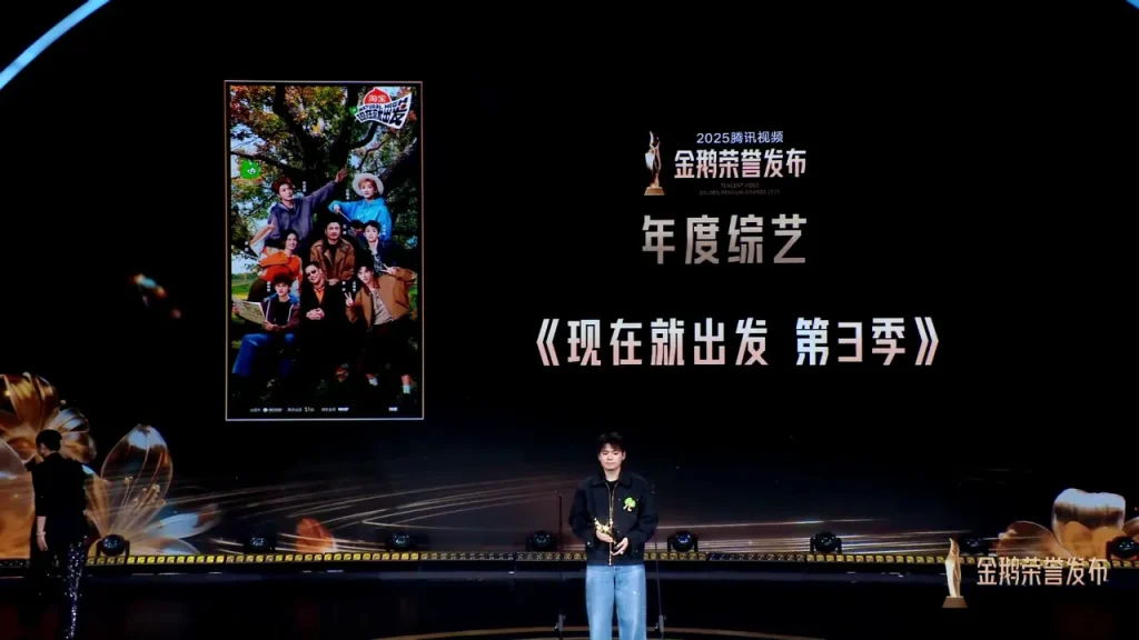 【衝撃】『今すぐ出発3』が「金鵝栄誉」を獲得！視聴者たちの本音は…？