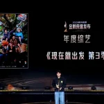 【衝撃】『今すぐ出発3』が「金鵝栄誉」を獲得！視聴者たちの本音は…？