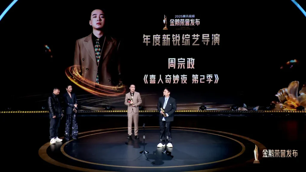 【金鹅賞】新人監督が語る、中国バラエティの未来は？