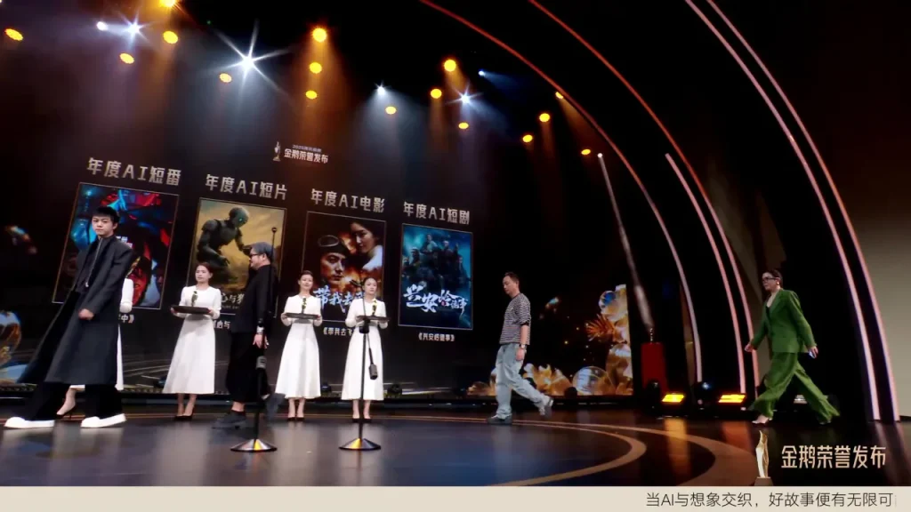 AIが主役の夜：2025年「金鵝栄誉」授賞式が映す、創造の未来か、人間の退場か？