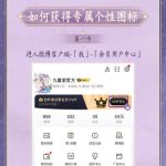 【3選】『九重紫』放送1周年！アイコン変更で感じる、たった1つの「熱」とは？