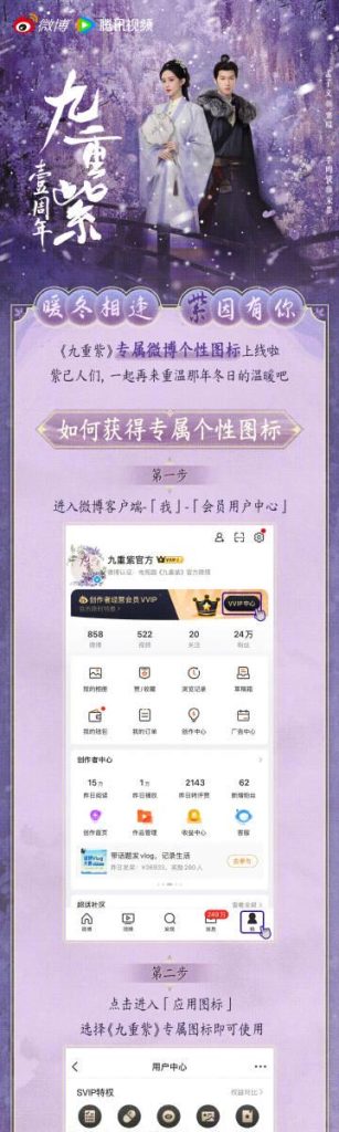 【3選】『九重紫』放送1周年！アイコン変更で感じる、たった1つの「熱」とは？