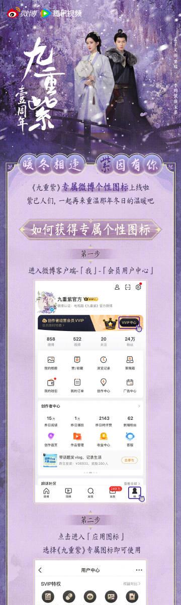 【3選】『九重紫』放送1周年!アイコン変更で感じる、たった1つの「熱」とは?