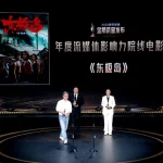 【速報】2025年「金鵝栄誉」授賞式、話題の作品が続々受賞！