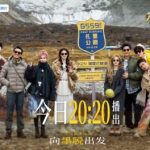 海外在住の華人必見！『ランニングマン』最新回が見られない？中国版Netflix「騰訊視頻」の地域制限を簡単解除する方法