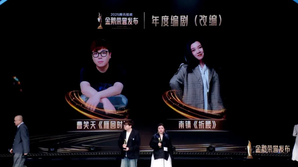【2025金鹅荣誉】『雁回时』『折腰』脚本家が受賞！ネットユーザーの本音は？