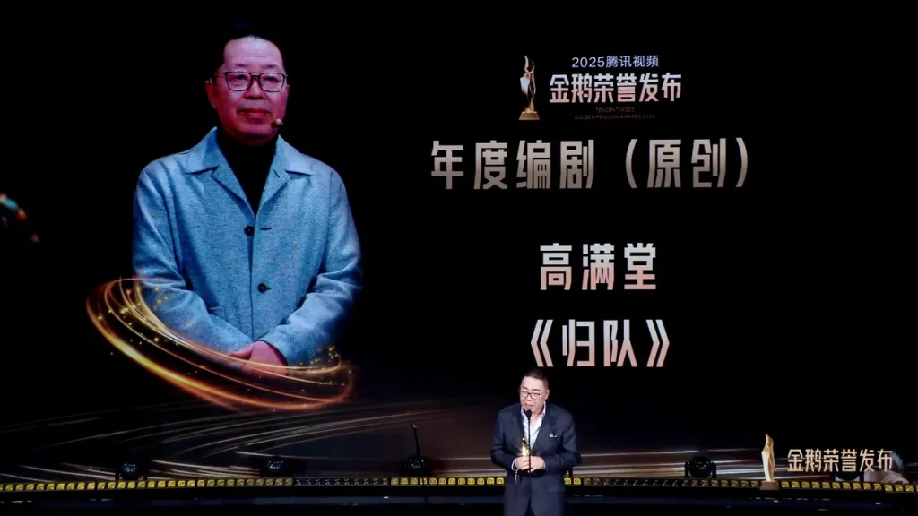 【海外华人必看】《归队》高满堂获腾讯视频金鹅奖！但你在国外却看不了？别急，这里有解！