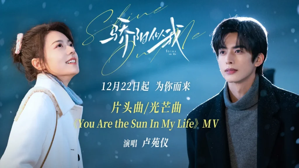 海外在住の華人必見！『驕陽似我』主題歌が聴けない？地域制限を突破して中国ドラマ・音楽を楽しむ完全ガイド