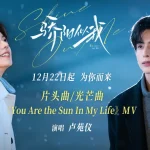 海外在住の華人必見!『驕陽似我』主題歌が聴けない?地域制限を突破して中国ドラマ・音楽を楽しむ完全ガイド