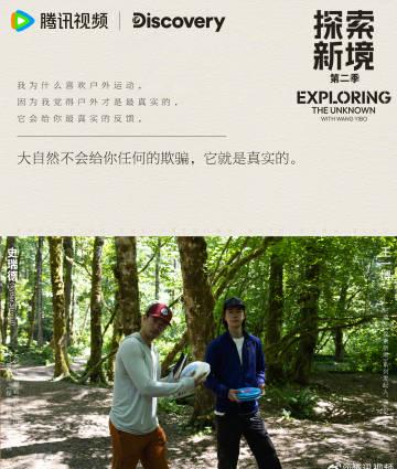岩壁上的独白:王一博が語る「試す」ことの美学と、自然が教えてくれた真実